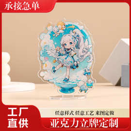 亚克力钥匙扣定制挂件动漫周边创意diy钥匙链滴胶图片照片立牌做