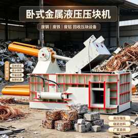 200吨废铜液压压块机金属液压压块机厂家卧式铁桶液压压块机图片