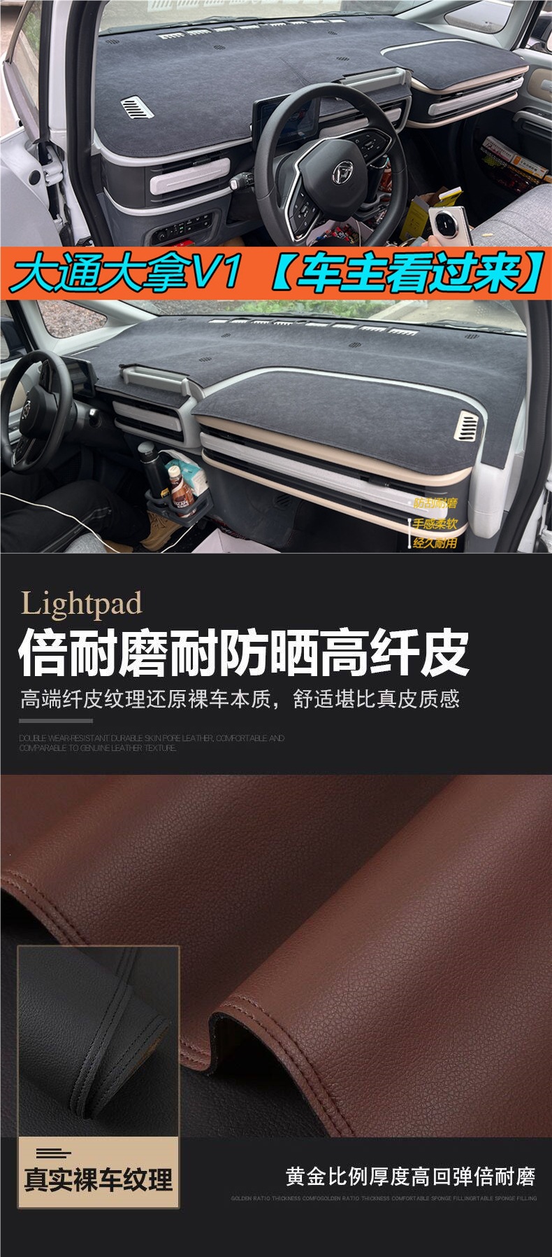 SAIC Maxus DANA V1 dashboard sunshade mat, car interior sun protection, heat insulation, modified dashboard dust cover