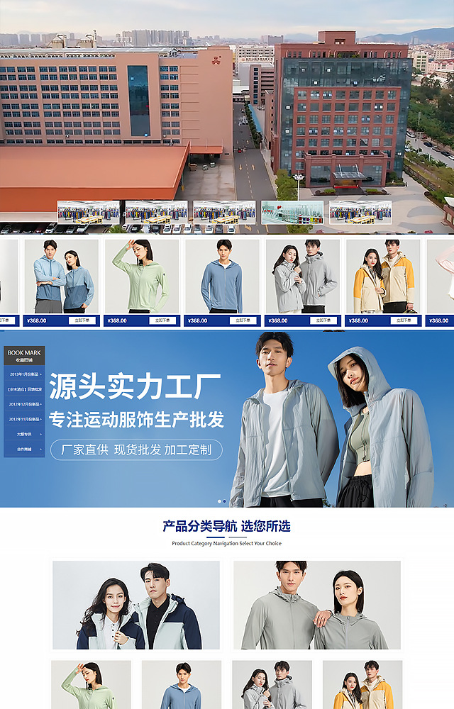 全屏视频运动户外健身服饰模板M