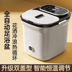 智能泡脚桶全自动加热家用足浴洗脚盆按摩电动过小腿宫寒恒温批发