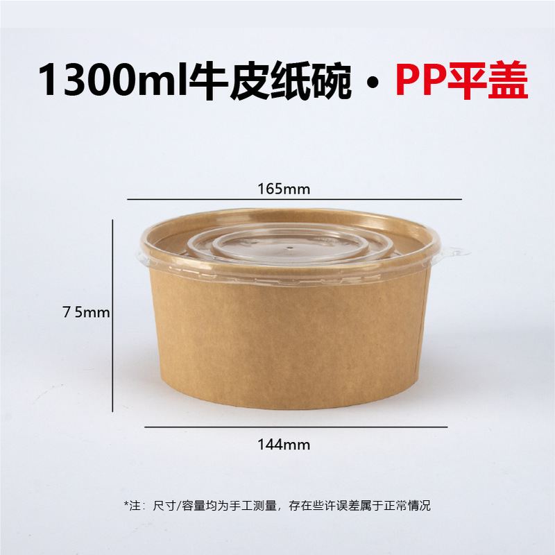 使い捨てのクラフト紙の碗の丸い形をカスタマイズして、果物のサラダを厚くします。|undefined