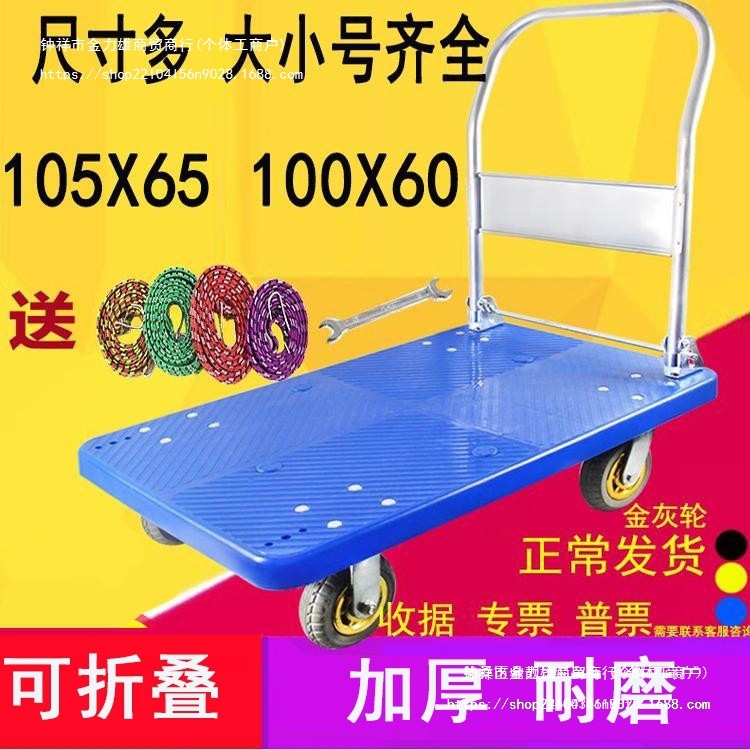 批发小推车板车折叠一件小拉车平加厚推货车