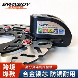 摩托车后视镜;摩托车通用件;摩托车锁