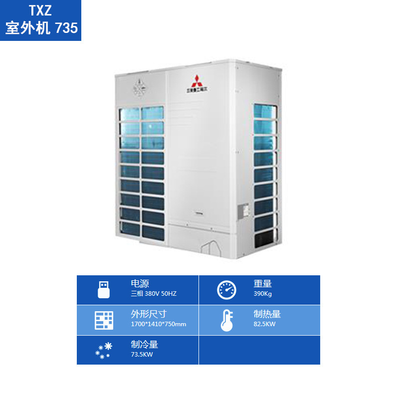 Mitsubishi Heavy Industry Haier air conditioner TXZ intelligent building air conditioner cooling capacity 73500W office building hotel restaurant