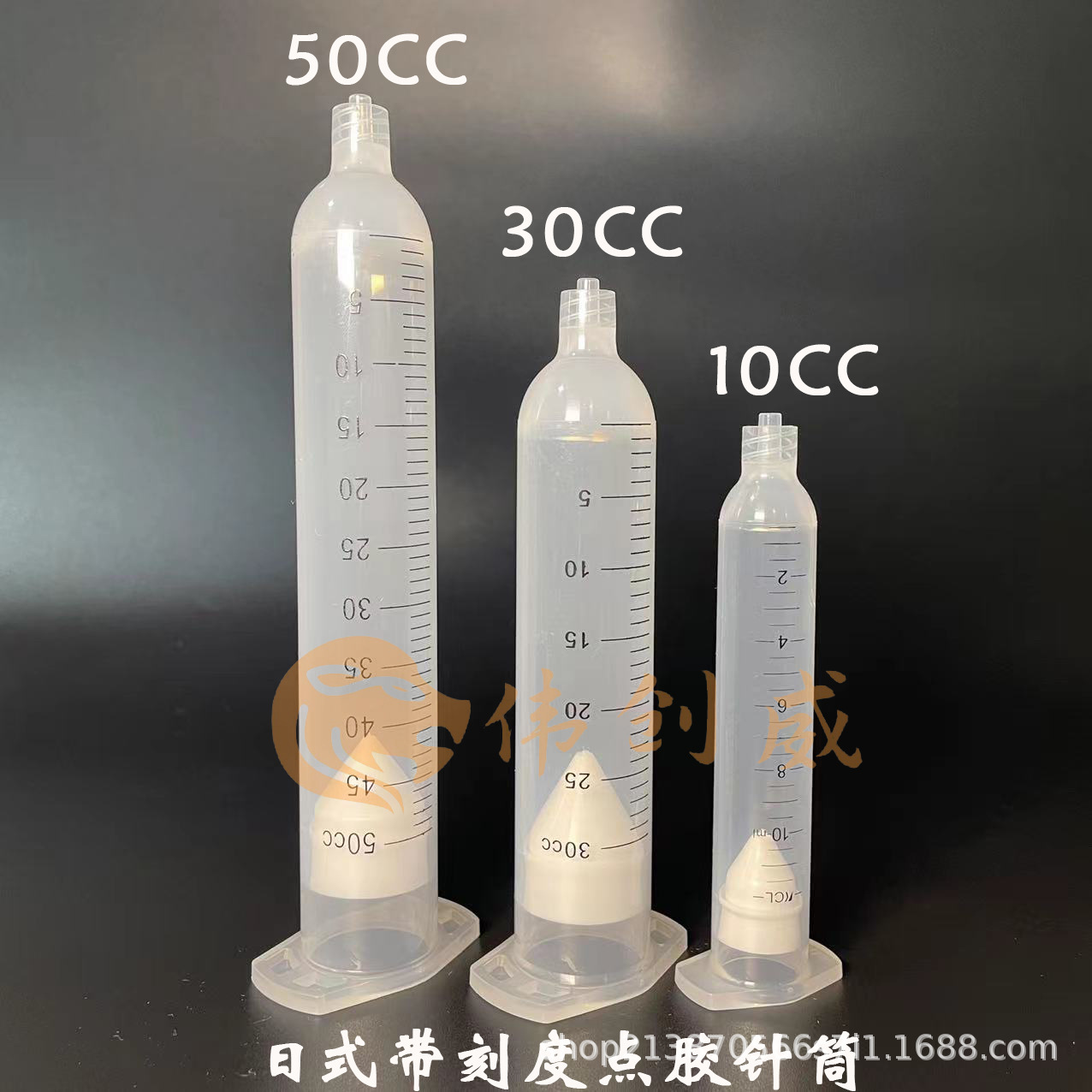 10CC 30CC 50CC美式 日式点胶机针筒塑料针管工业锡膏胶筒 带刻度