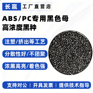 �S��ֱ�NABS/PC��ɫĸ��ע�ܔD��Ƭ���úڷNABS/PC���ø߹��R��