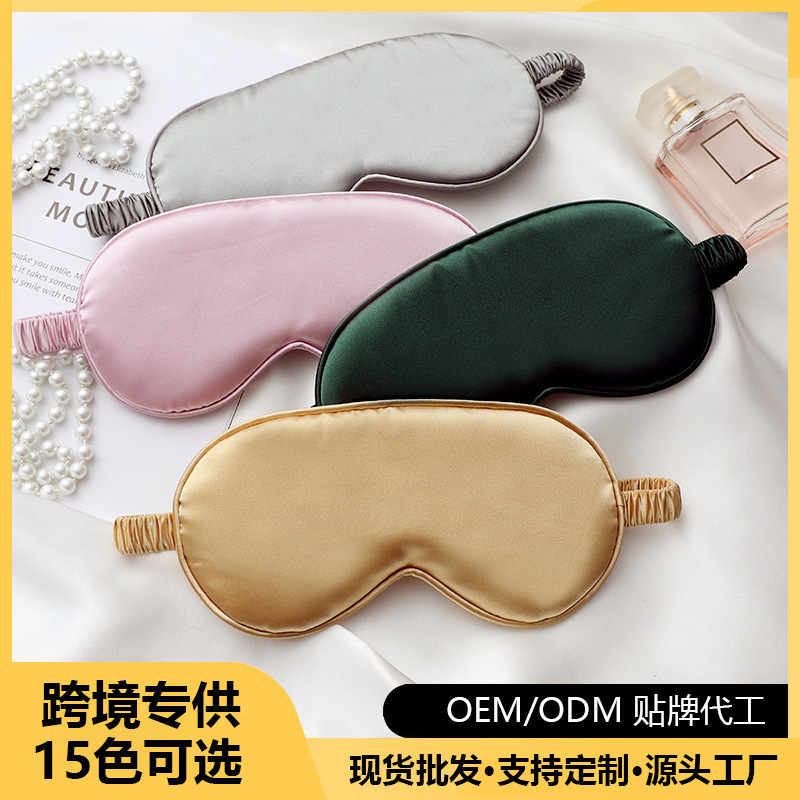 模擬シルクスリーピングアイマスク昼休み遮光ウェディングギフトプリント刺繍ロゴアイマスク在庫卸売|undefined
