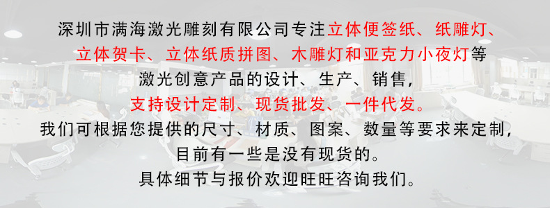 立体便签 纸雕灯 立体贺卡