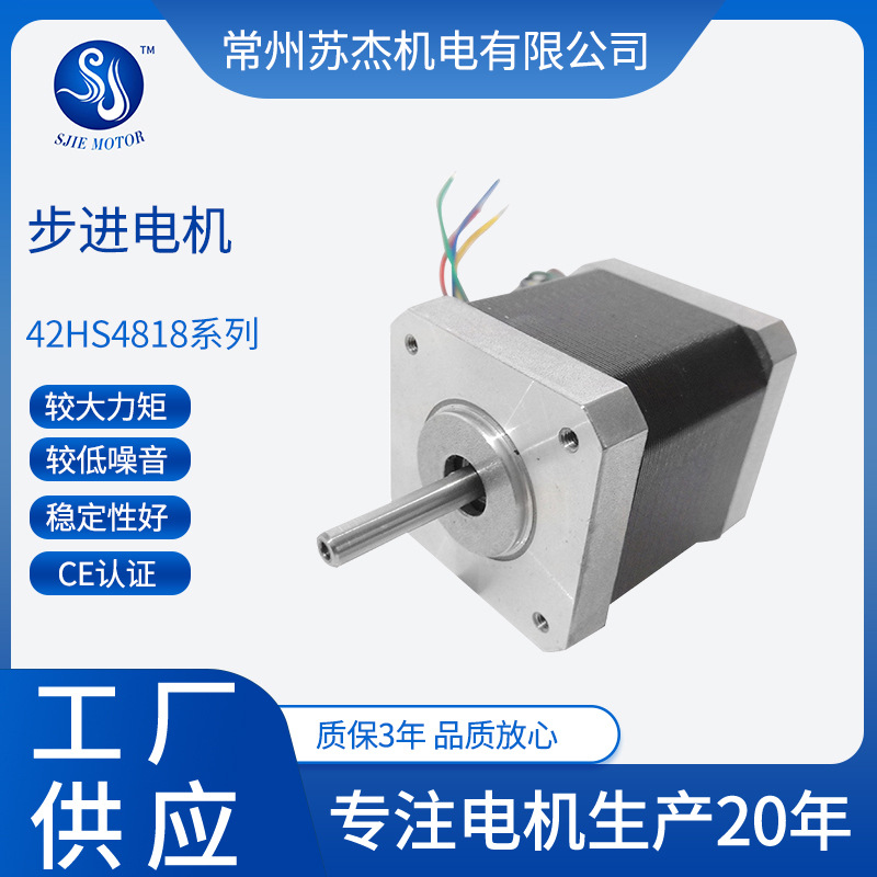42HS4818步进电机17HS3018马达3D打印机