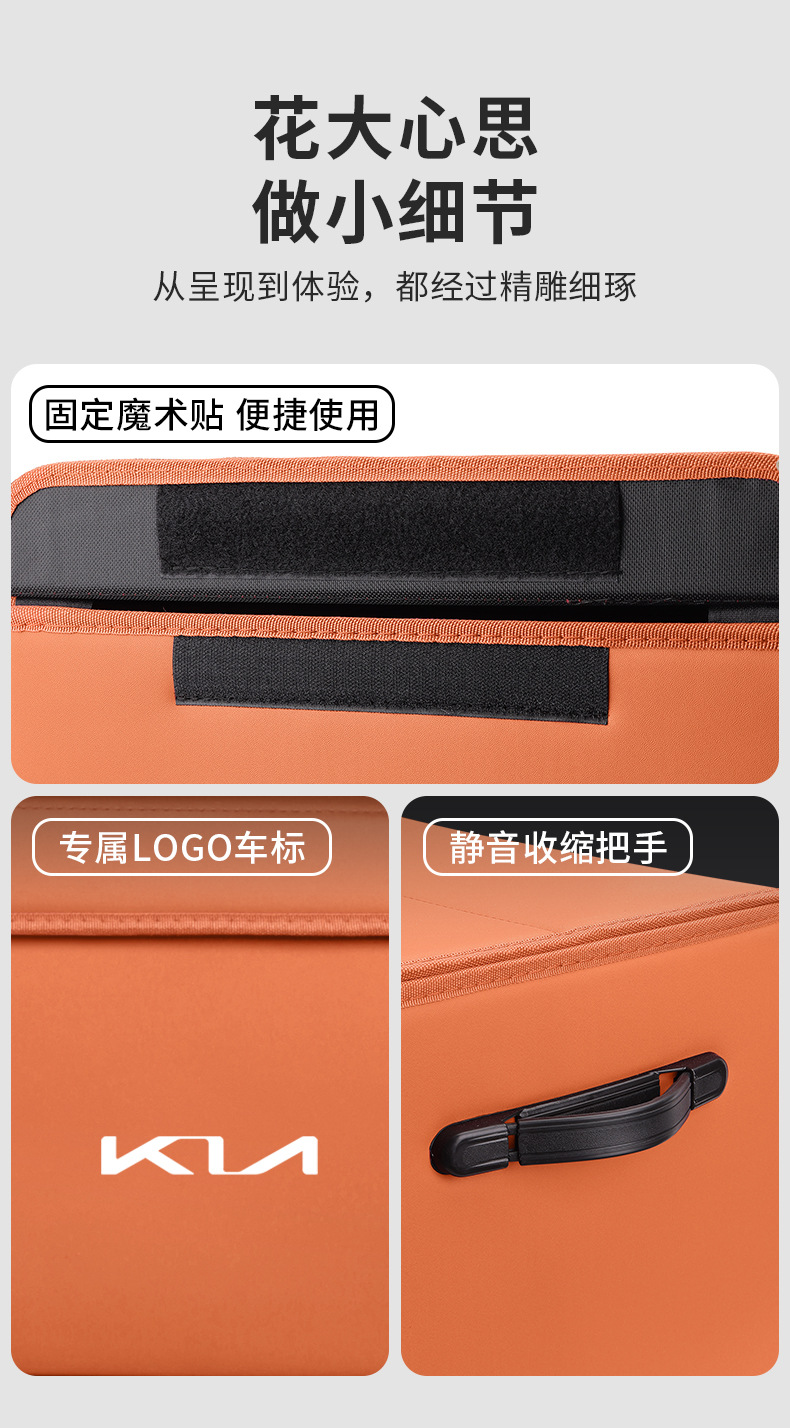 Kia Sportage K2 Aopao K4 Sportage K5 Carnival Ev5 Yipao Sorento Trunk Storage Box