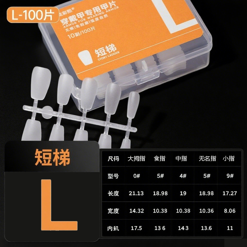 Clase de uñas de código de división sin grabar esmalte de manicuría especial de almendras largas uñas cortas para usar uñas transparentes sin marcas escalera larga media larga