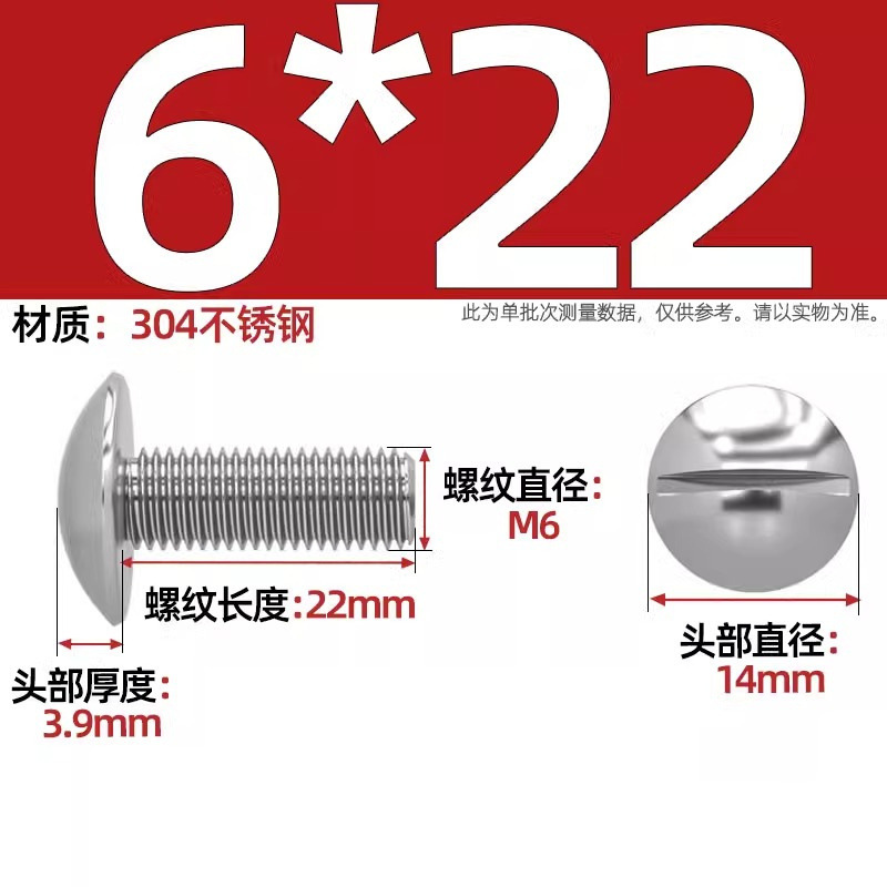 一字大平頭ねじ304ステンレス溝入れキノコ頭機歯ねじm 2m 2.5m 3m 5m 6m 8mm|undefined