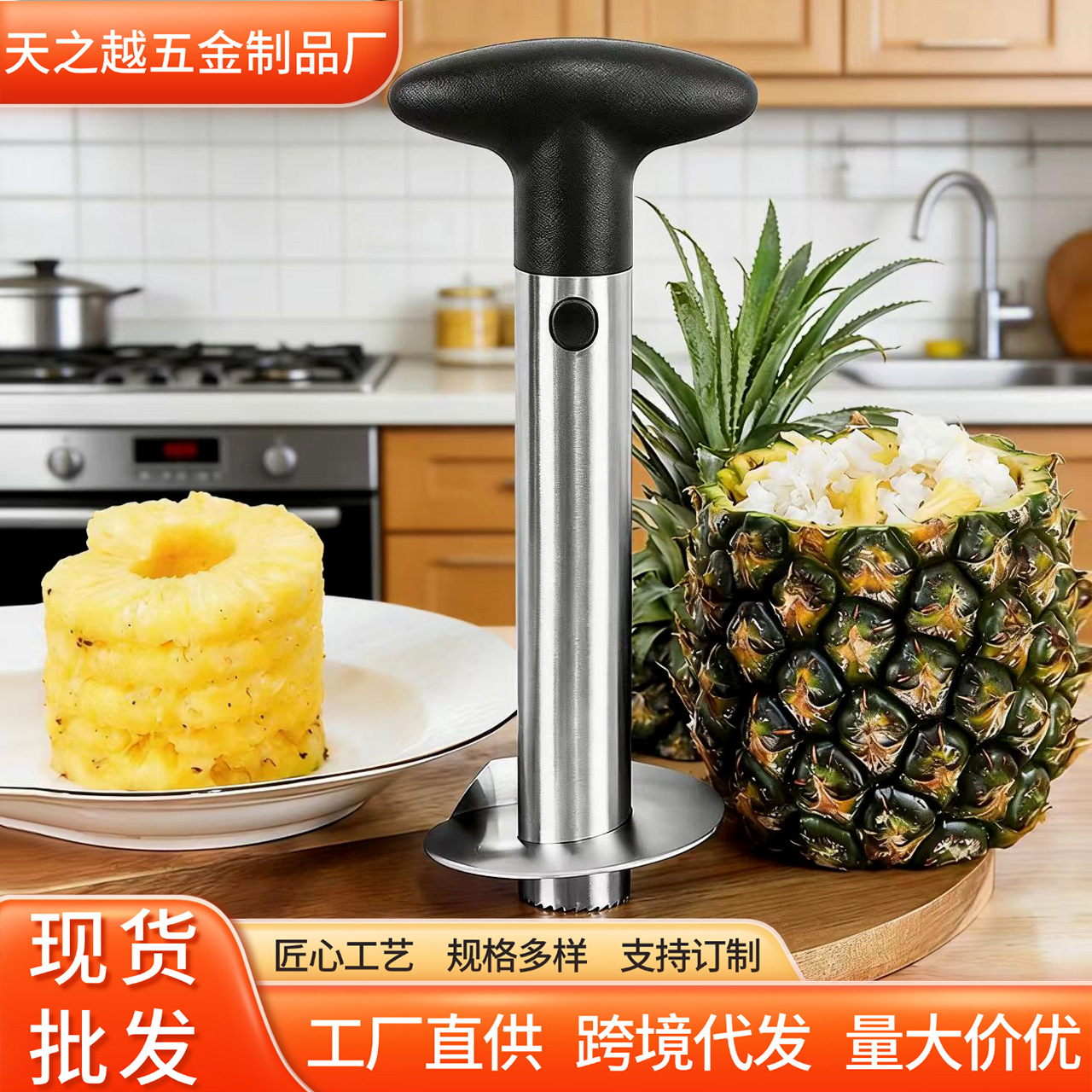 Pineapple Peeler Pineapple Peeler Pineapple Pineapple Knife Pineapple Core Pineapple Core Separator Pineapple Cutting in stock