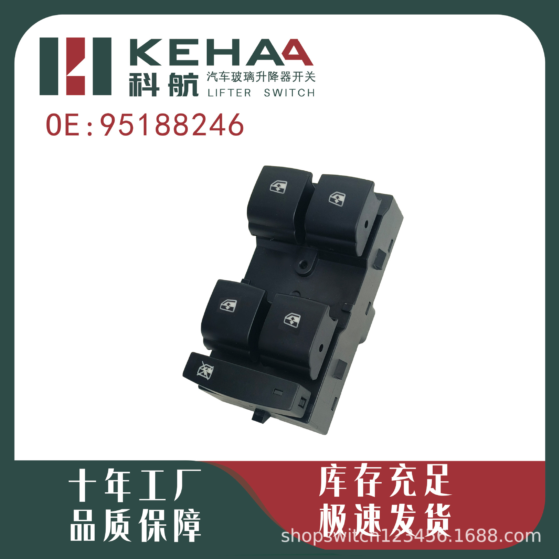 95188246/95460074 Is Suitable for Chevrolet Aveo Electric Window Control Glass Lift Switch-0793