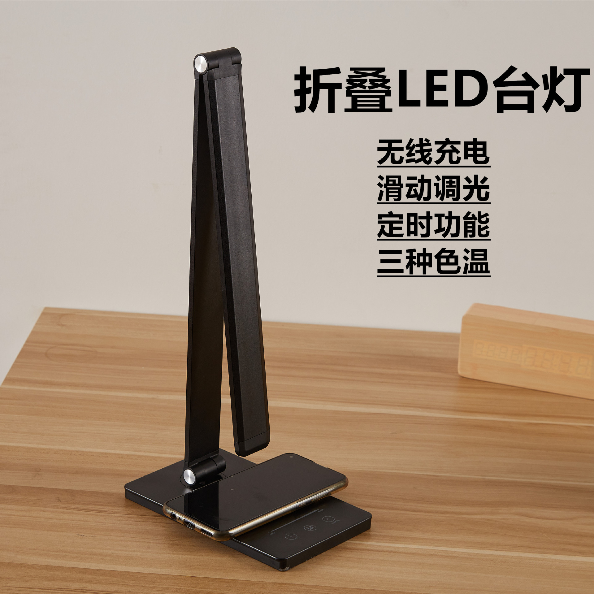 铭道电器折叠LED台灯无线充电滑动调光三种色温网红台灯厂家对接|ms