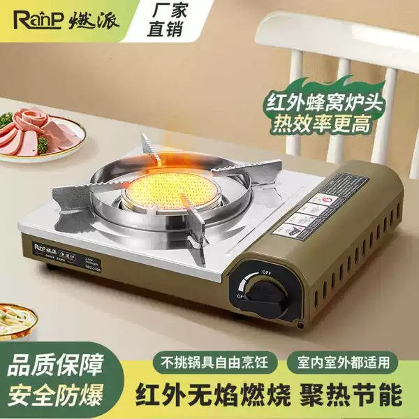 BDZ-330B Burning Card Furnace Infrared Windproof Card Magnetic Furnace Outdoor Camping Portable Gas Stove Cooking Stove
