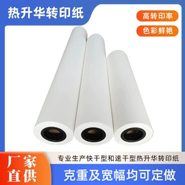 热转印纸;保护膜