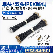 IPEX1����y�����o��wifiģ�K���� ipx�p�^�����B�Ӿ�RF1.37��