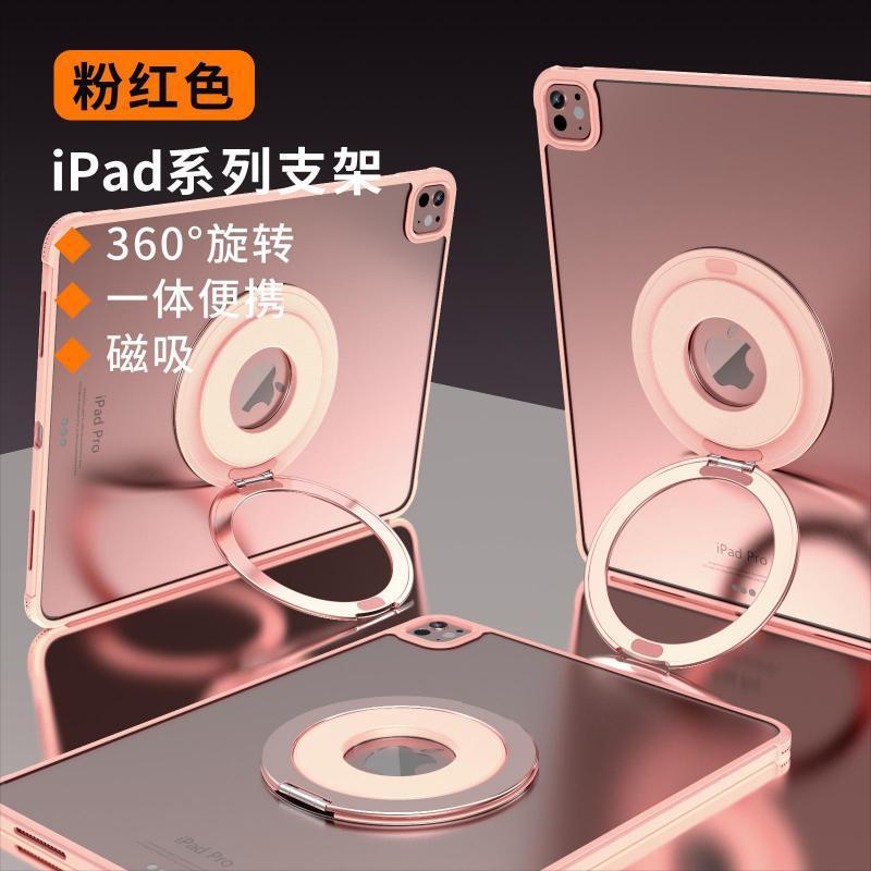 平板磁吸指环扣支架折叠便携360°旋转通用多角度支撑调节收纳超|undefined