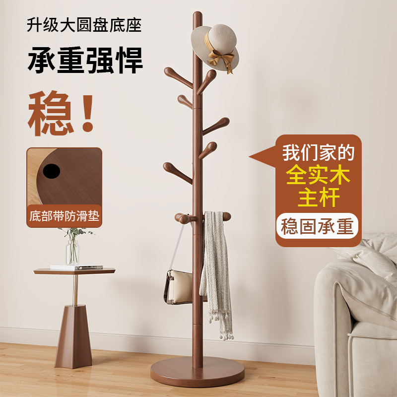实木衣架落地卧室落地挂衣架家用挂衣置物架衣服挂架挂衣杆衣帽架|undefined