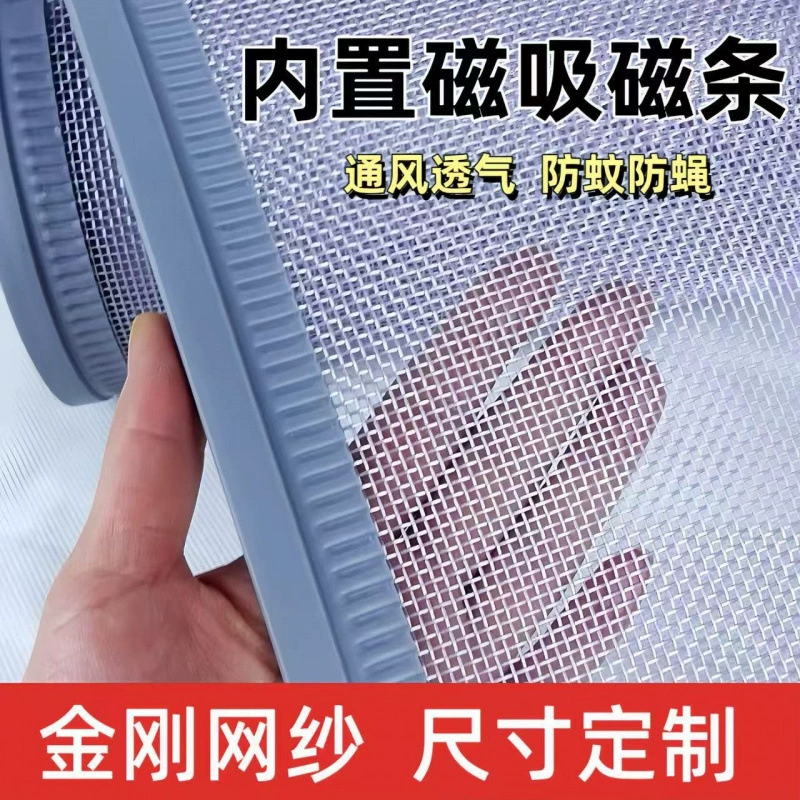 Дверная занавеска против комаров, магнитная марля, без перфорации, самопоглощающая, противомоскитная, летняя вентиляция, дышащая, для супермаркета, бытовая сетчатая перегородка, занавеска