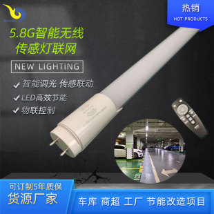 5.8G led Iot Radar Sensor Lamp Self-assembled IntelliGent Sensor GaraGe LiGht