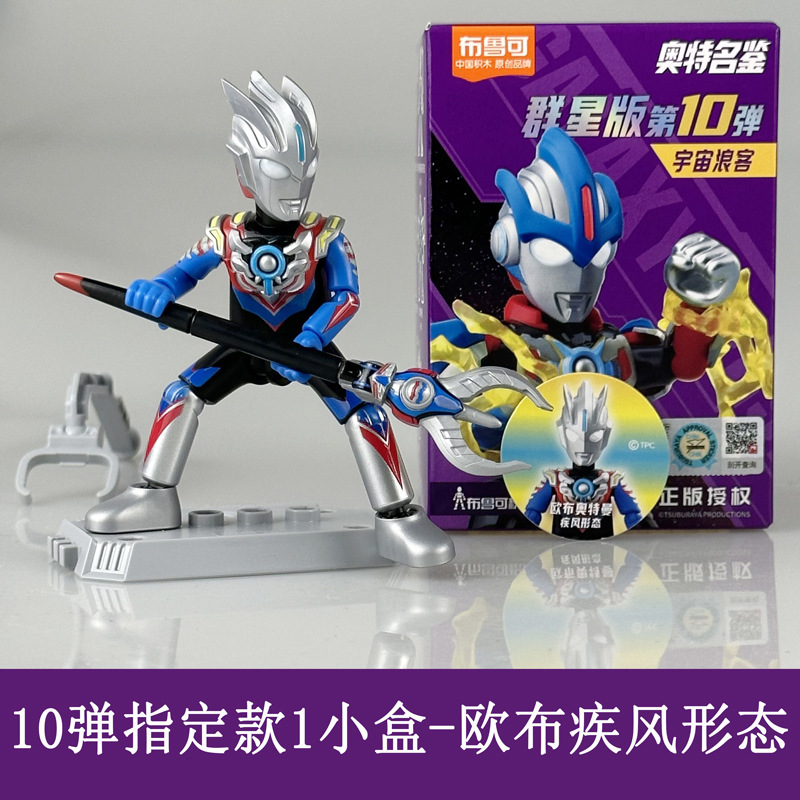 ブル可ウルトラマン群星第五六七八九十一十二三弾ノアブライザー亜刻積み木人|undefined