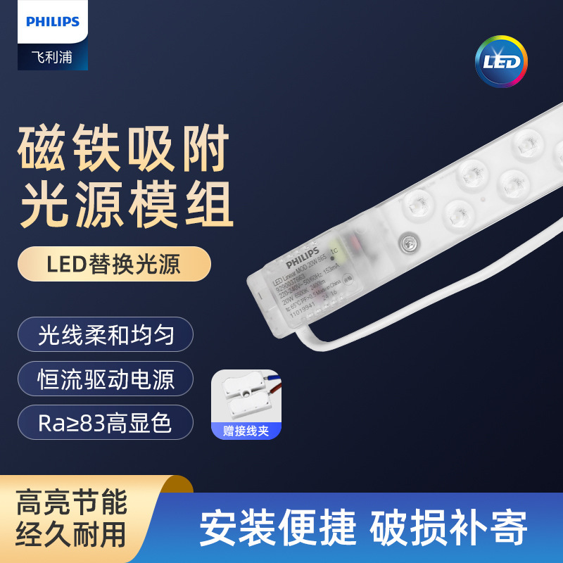 Philips Ceiling Lamp led Wick Replacement Strip Lamp Living Room Super Bright Lamp Bedroom Lamp Panel Magnetic Suction Philips Ceiling Lamp led Wick Replacement Strip Lamp Living Room Super Bright Lamp Bedroom Lamp Panel Magnetic Suction