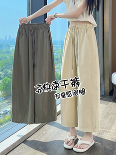 Ice Silk Quick-Dry Women's Summer Thin Casual Cropped Pants Petite Narrow Straight-Leg Cropped Wide-Leg Pants