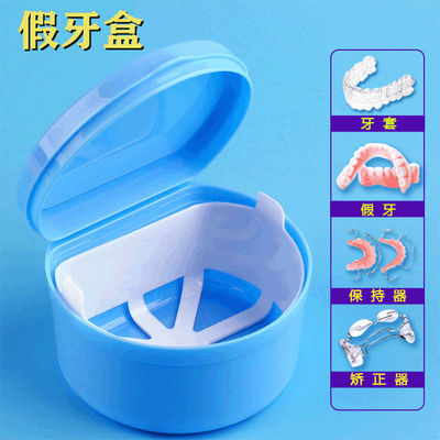 Denture storage box the elderly Mouthful Soak Storage clean Cartridge Strainer Tooth box Holder Denture Box Portable