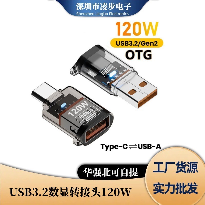 新しい透明アダプタデジタルディスプレイ typecOTG120W ディスプレイ USB3.2 携帯電話 Apple コンバータ高速に適しています|undefined