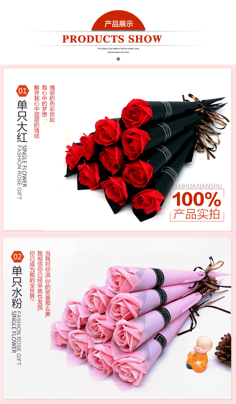 教师节礼物单支玫瑰香皂花束玫瑰花永生肥皂花香氛花