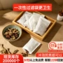 一次性12x14cm无纺布茶包炖肉