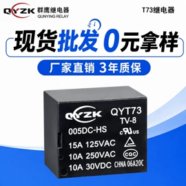 功率继电器;其他继电器;汽车继电器