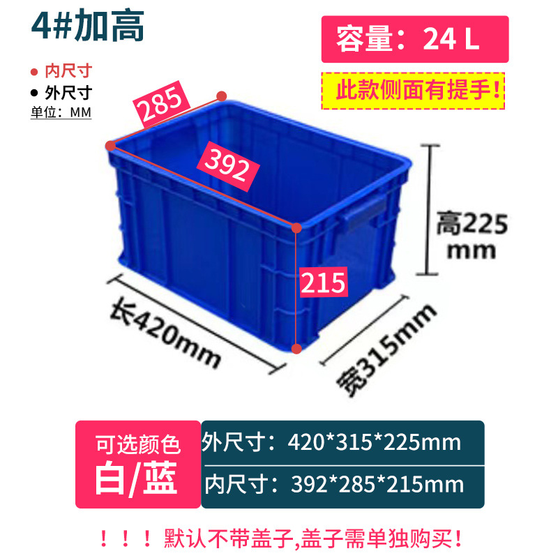 4#높게【410*310*225】