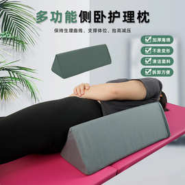 侧身护理靠垫瑜伽腰垫护理用品神器