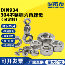 DIN934外六角螺帽M1M1.2M1.4M1.6-M64螺丝帽304不锈钢六角螺母