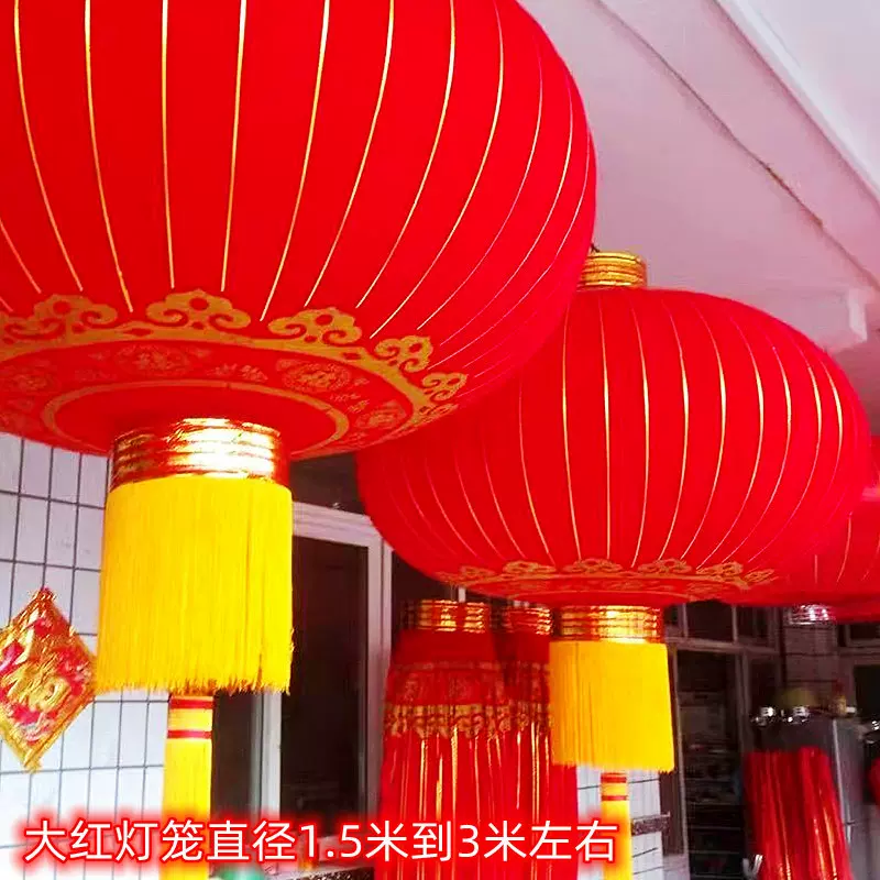 新年喜庆灯笼户外装饰直径1.2米1.5米2米3米绸布铁口植绒布大型节