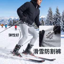 厂家直销滑雪裤防割弹性好耐磨防切割抗撕拉紧身针织裤运动防护服