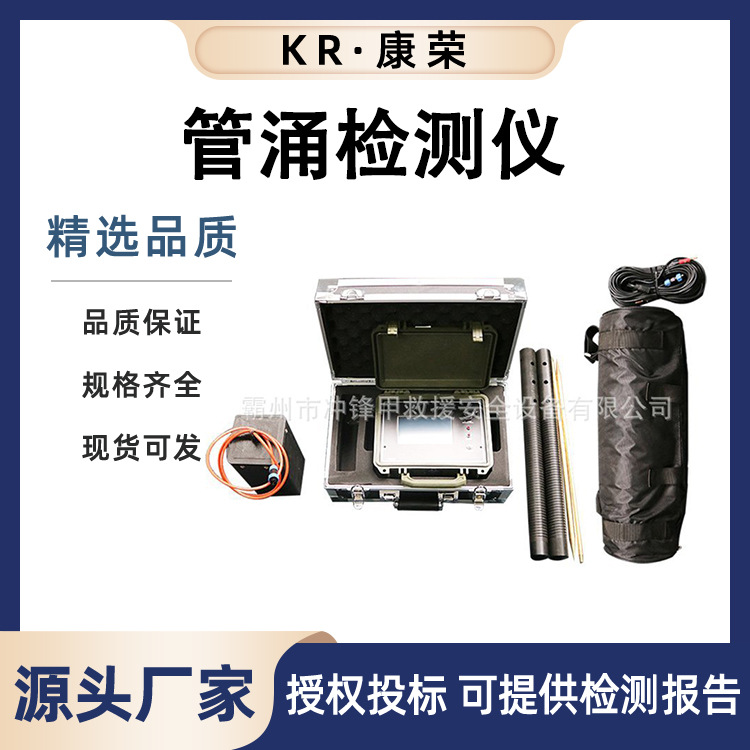 空洞动土蚁穴地质检测器管涌检测仪多通道堤坝管涌检测探测器