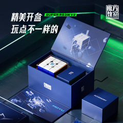 Magic Domain Culture Magic Cube SUPER RS3M V2 Competition-Level Magnetic Levitation Magnetic Magic Suit 3-Stage Magic Cube Upgrade Version