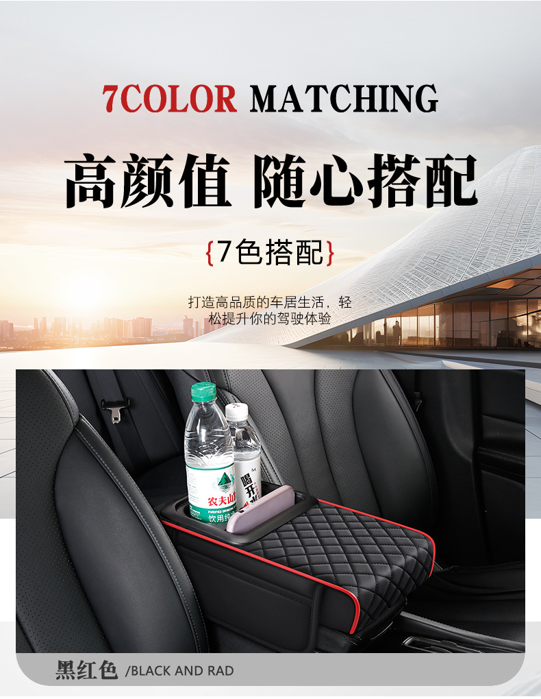 Car Armrest Box Cover Multifunctional Four-In-One Universal Car Tissue Box Cup Holder Water Cup Heightening and Lengthening Pad Elbow Rest