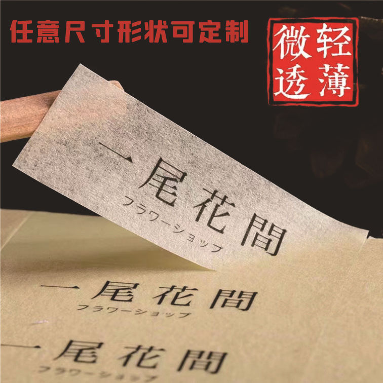 Matte Vintage Masking Tape Stickers, Custom Tea Advertisement Logos, Antique Sealing Stickers