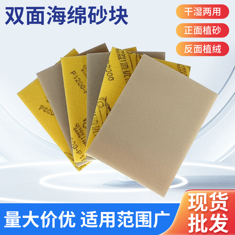 Yellow double-sided sponge waterproof square polishing cloth