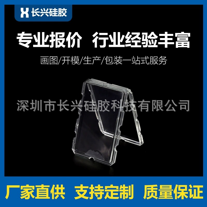 高透明液态硅胶包玻璃 硅胶注塑包玻璃  硅胶二次成型包胶