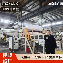 排水板;工地施工材料;排水网