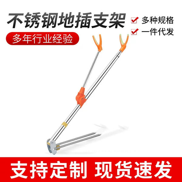 Fishing gear supplies stainless steel battery fishing rod bracket fishing chair dual-use fishing bracket fishing rod bracket