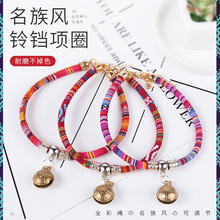 宠物脖子铃铛猫项圈可爱猫咪小型犬小狗小猫饰品可调节狗项链脖圈