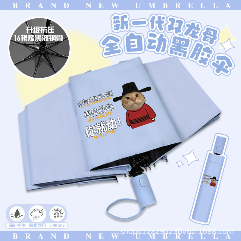 Crooked Mouth Kitten Fully Automatic Folding Umbrella Funny Delta Cute Expression Pack Black Vinyl Umbrella for Elementary School Students Rain or Shine Umbrella